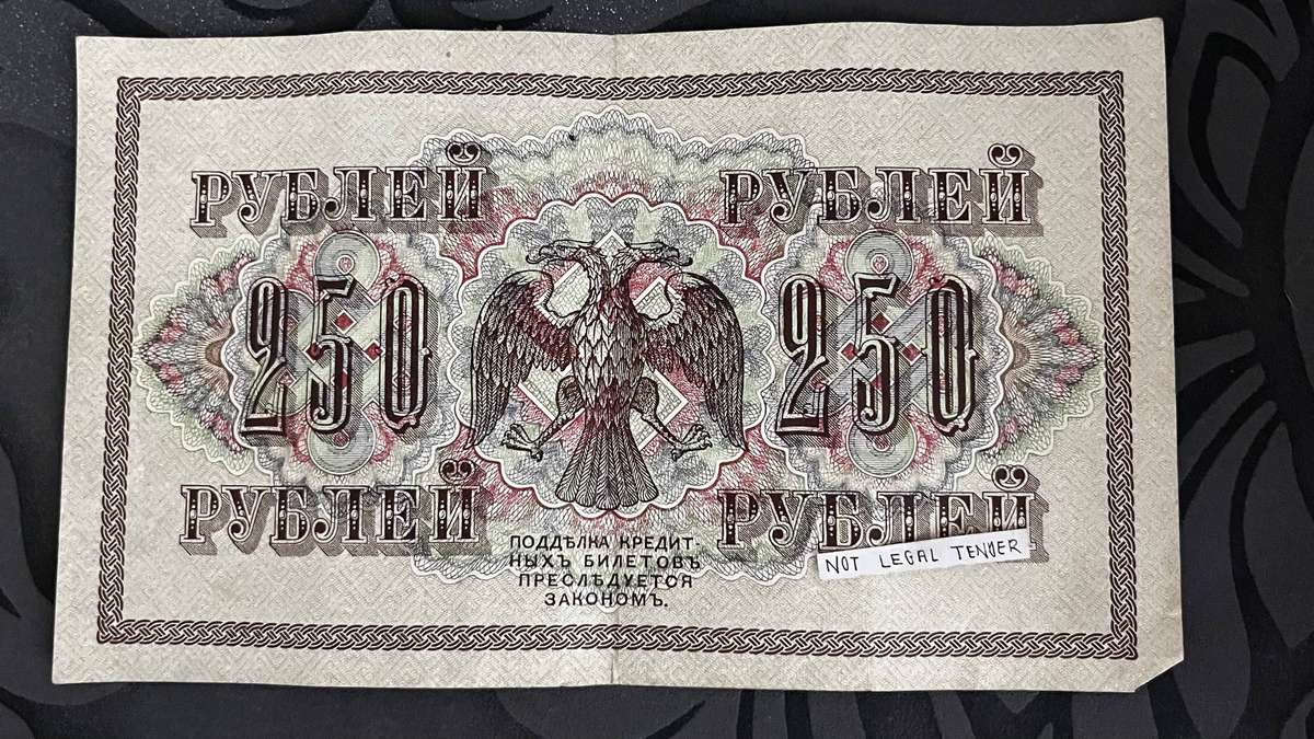 1917 Russia 250 Rubles Banknote