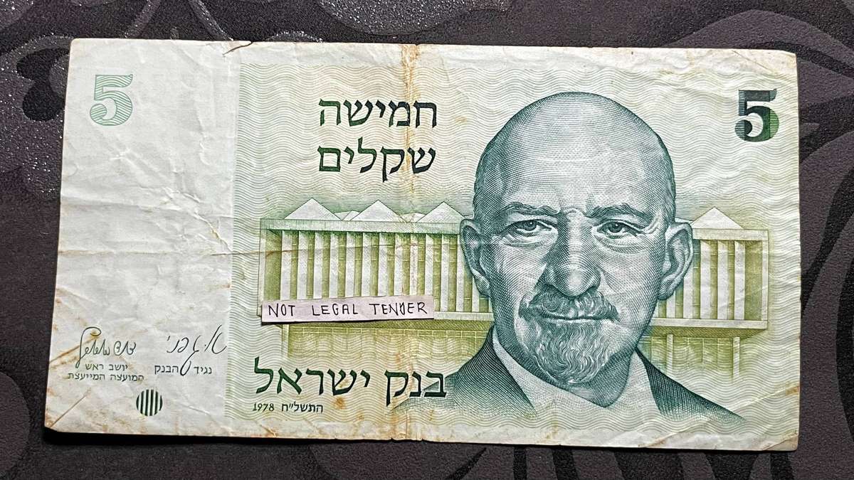 Israel 5 Sheqalim Banknote 1978