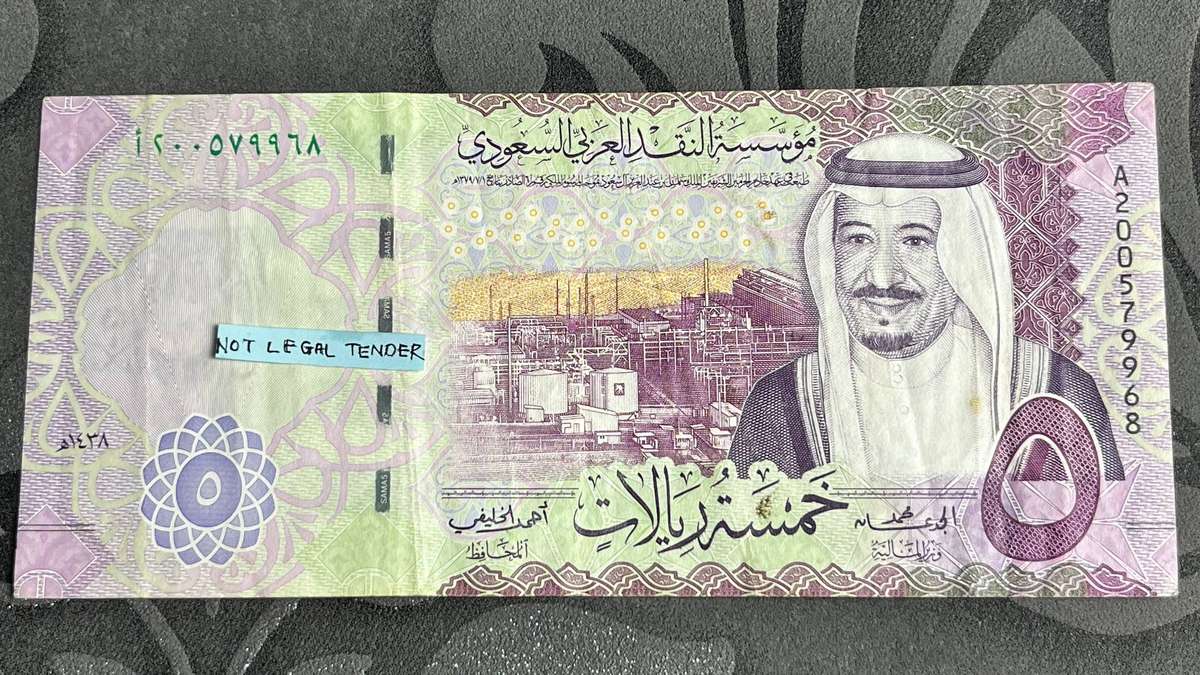 Saudi Arabia 5 Riyals Banknote 2017