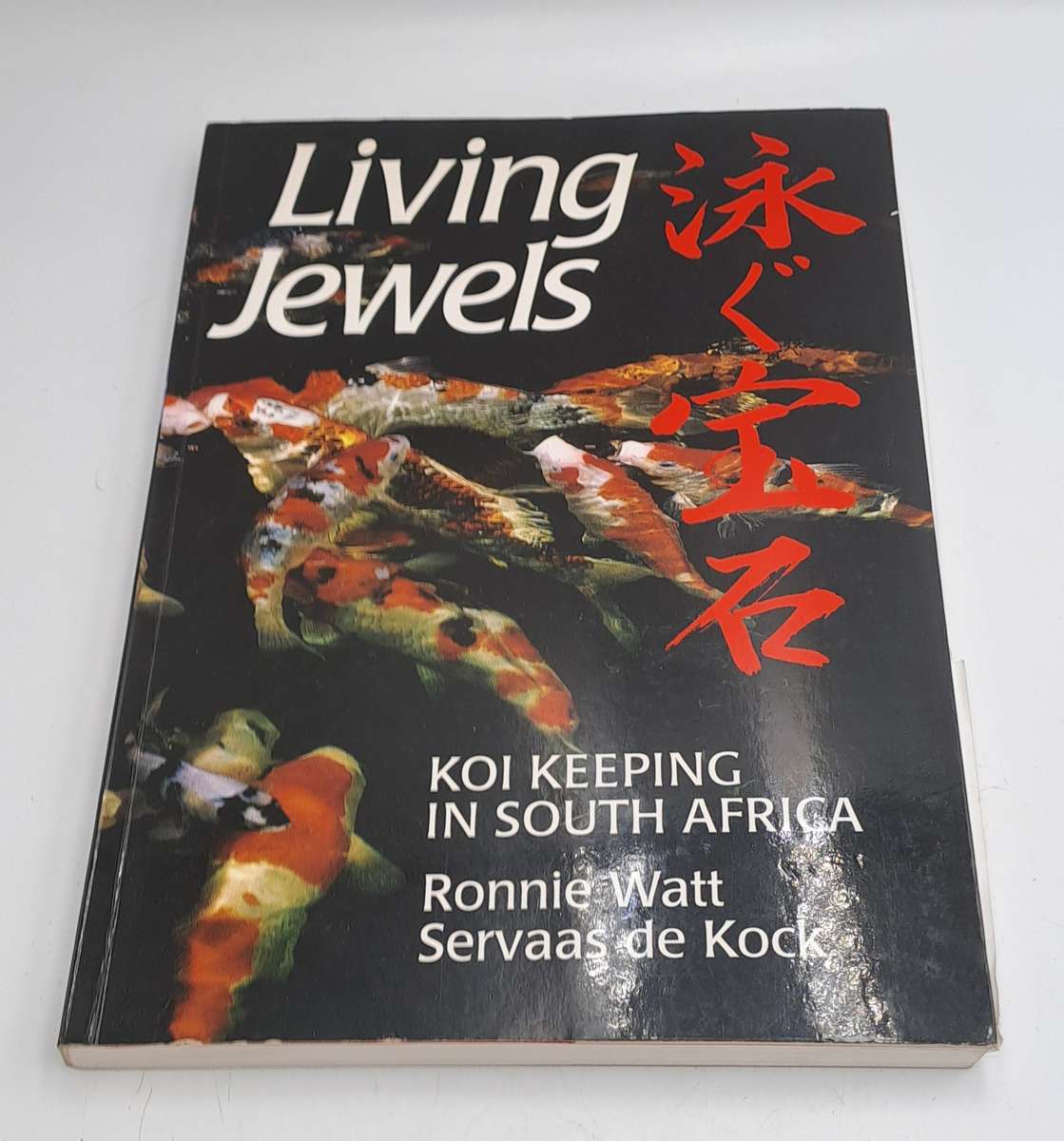 Pre-Owned : Living Jewels - Koikeeping in South Africa - Ronnie Watt & Serveas de Kock