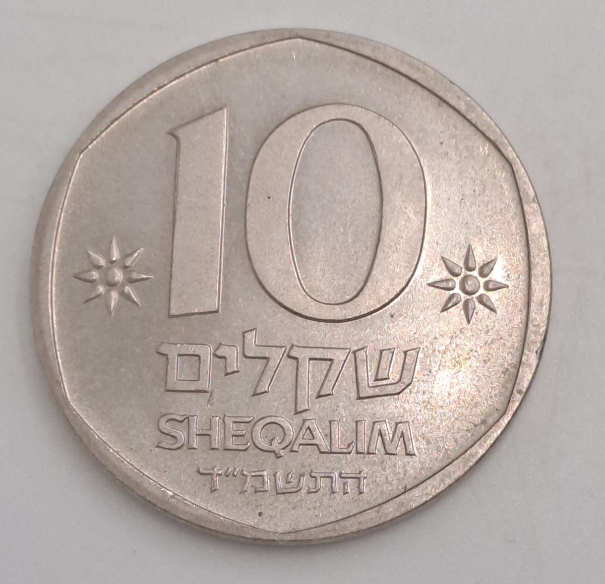 1984 Israel 10 Sheqalim Theodor Herzl