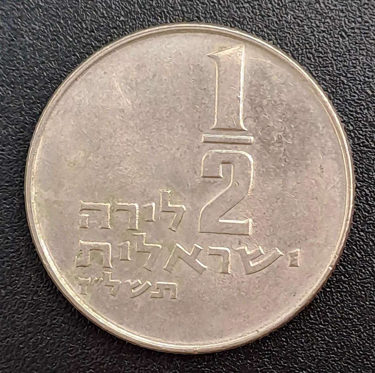 1977 Israel -½ Lira