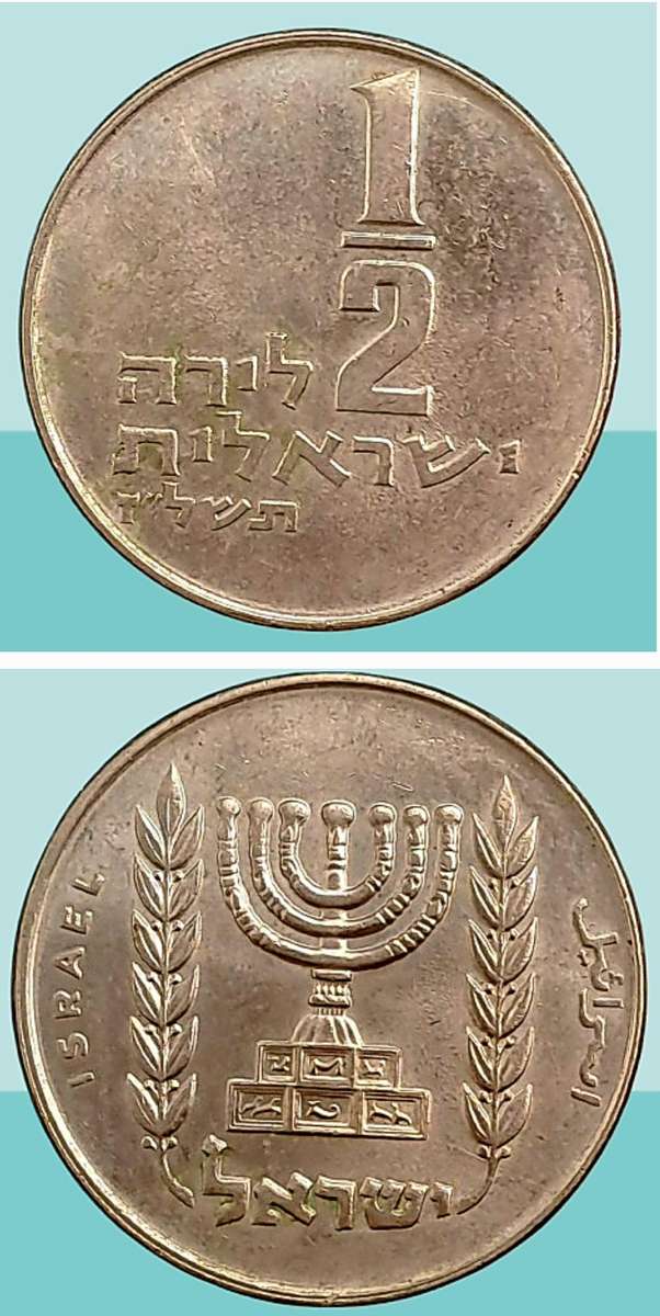 1977 Israel -½ Lira