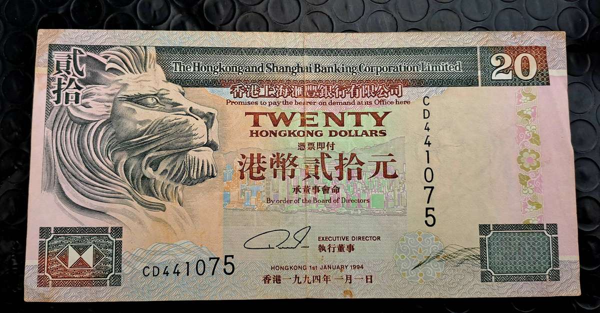 1995 Hong Kong 20 Dollars HSBC Bank Note