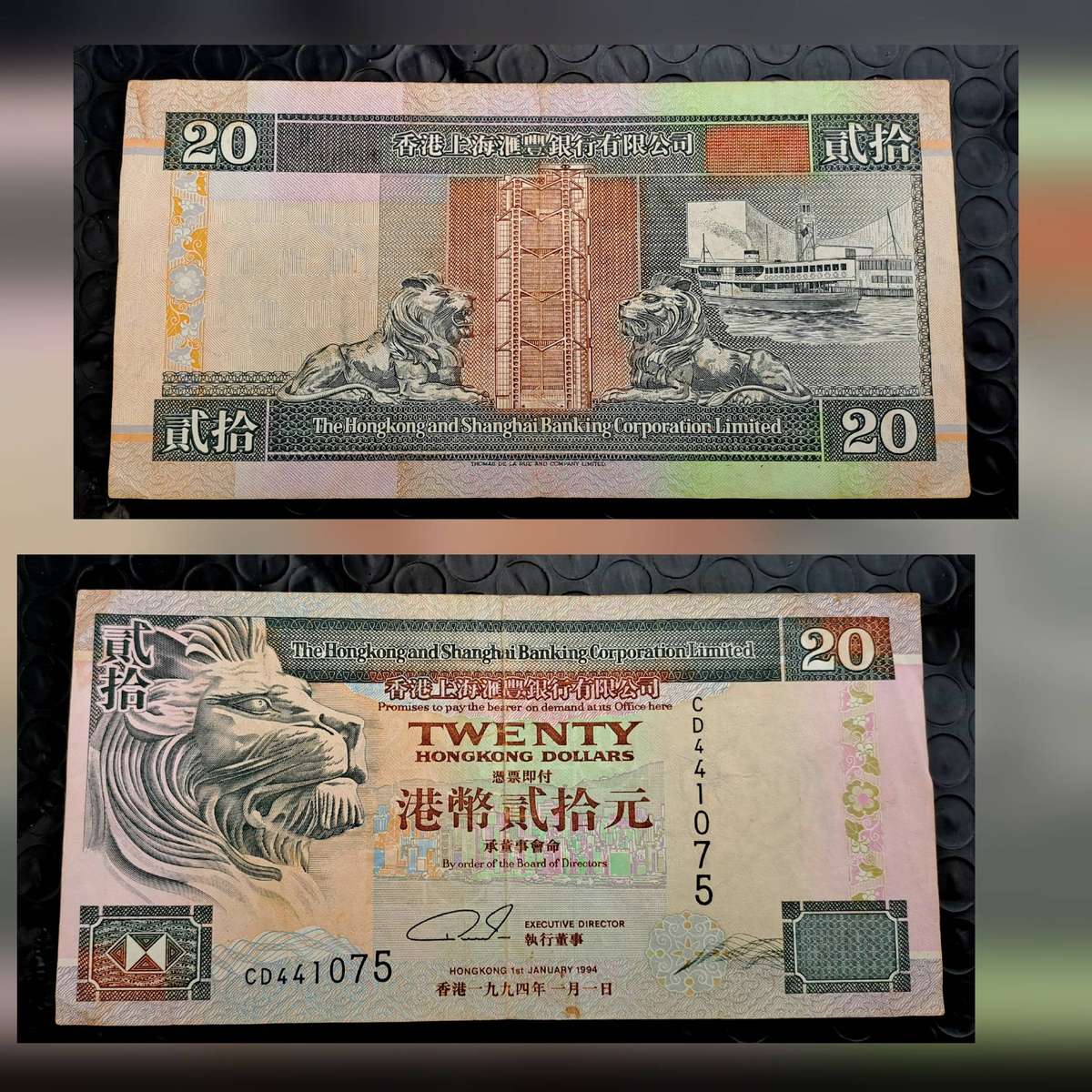 1995 Hong Kong 20 Dollars HSBC Bank Note