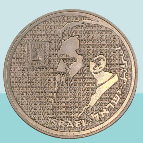 1984 Israel 10 Sheqalim Theodor Herzl