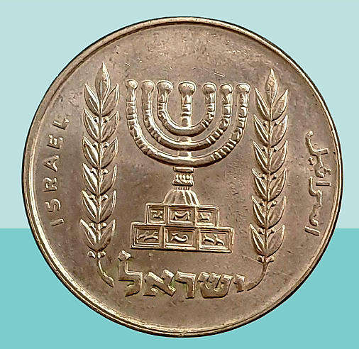 1977 Israel -½ Lira