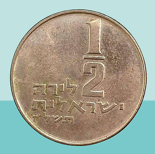 1977 Israel -½ Lira