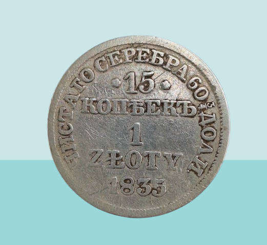 Rare Antique 1835 Congress Kingdom of Poland Silver(.925)1 Zloty / 15 Kopěek - Nicholas I Peterburg