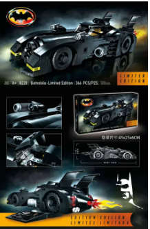 Limited Edition Batmobile 366Pcs Puzzle