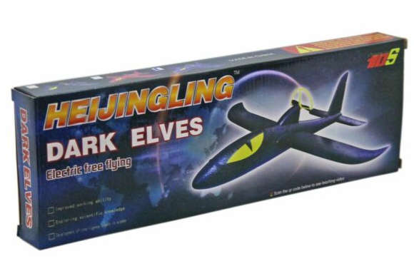 Electric Free Flying Glider (Hand Launch)