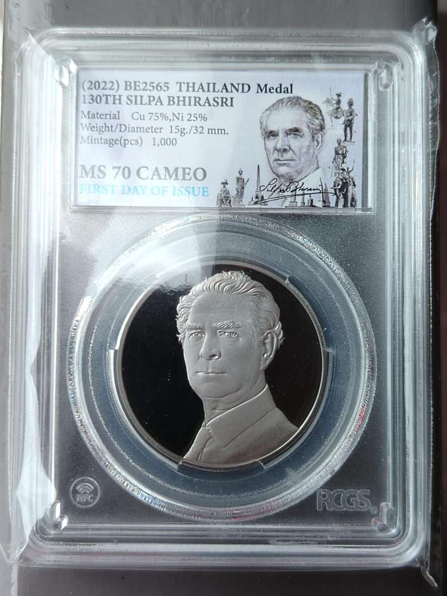 Scarce Thailand 130th Silpa Bhirasri MS 70 Cameo Low Mintage 1000