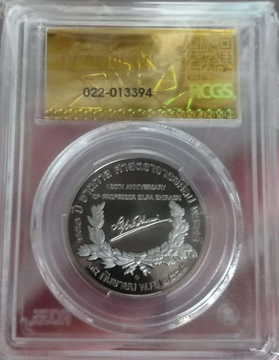 Scarce Thailand 130th Silpa Bhirasri MS 70 Cameo Low Mintage 1000