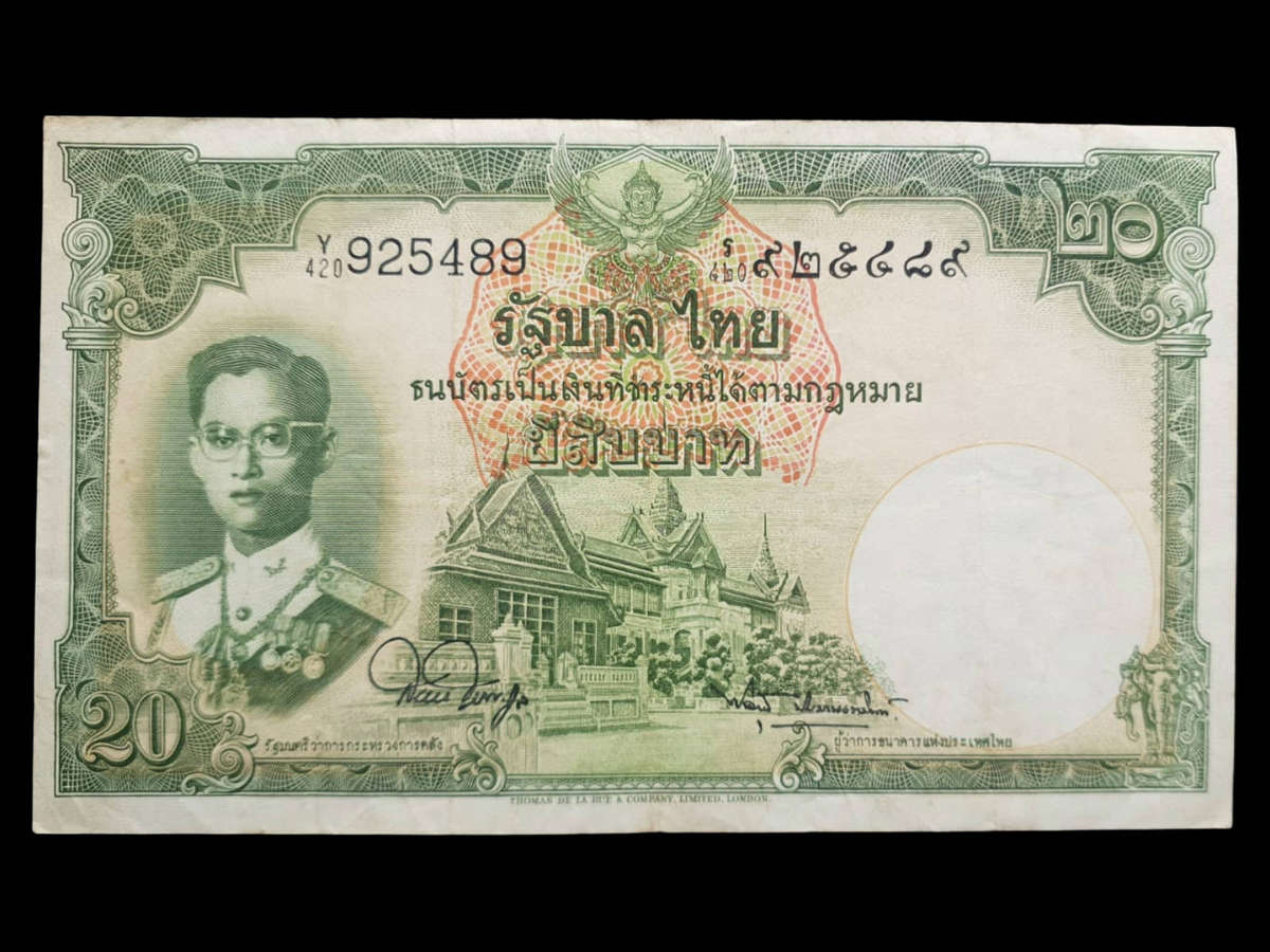 Thailand 20 Baht Banknote  King Bhumibol Adulyadej (Rama IX)  Series 9 (19551968)