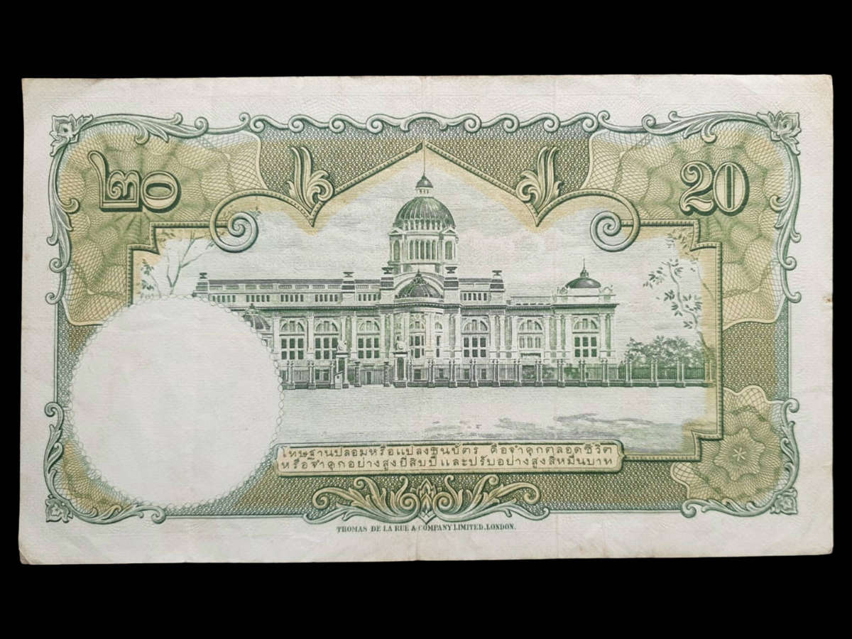 Thailand 20 Baht Banknote  King Bhumibol Adulyadej (Rama IX)  Series 9 (19551968)