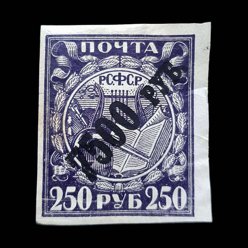 Russia (RSFSR)  1922 250r on 7500r Violet Overprint Issue