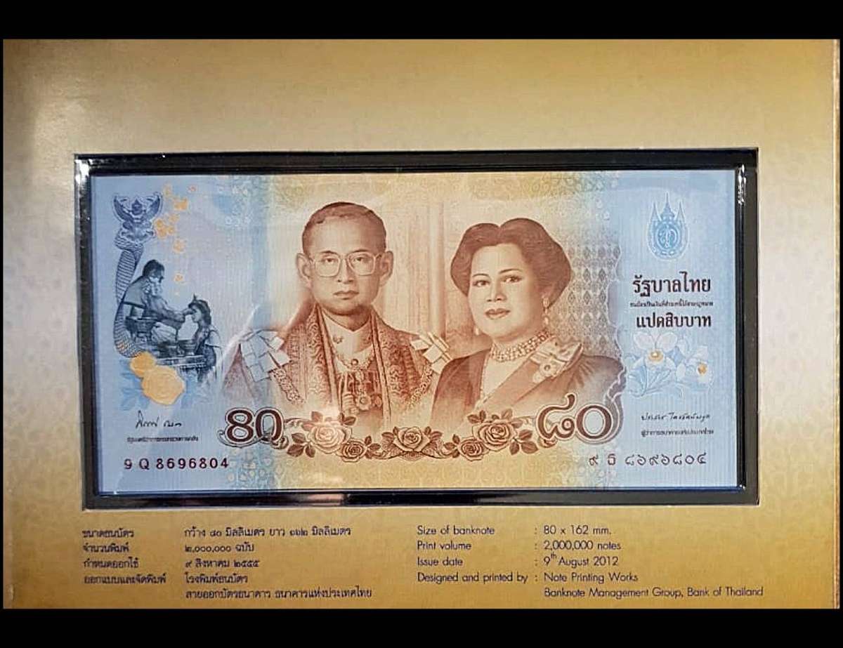 Thailand 80 Baht Commemorative Banknote  Queen Sirikit 80th Birthday (2012) CV R1000+