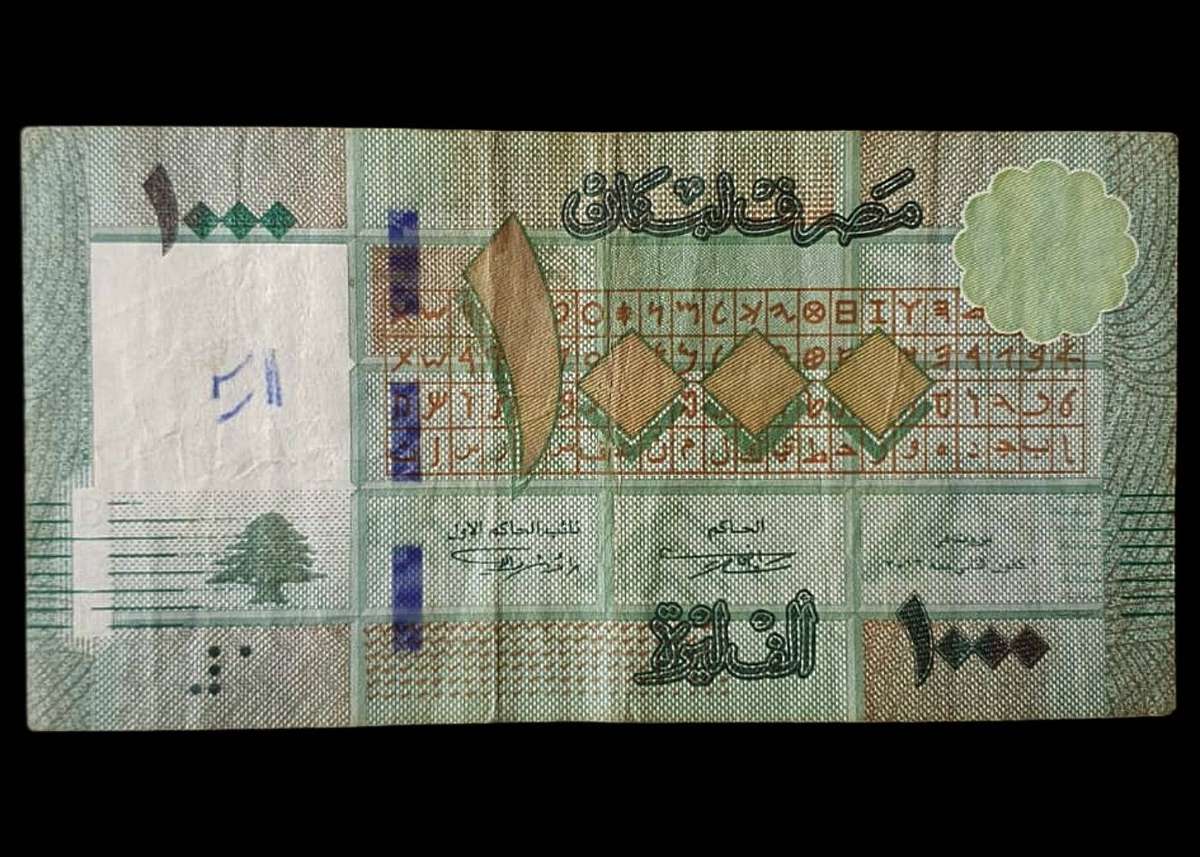 Lebanon 1,000 Livres Banknote  Banque du Liban (19942011 Issue)