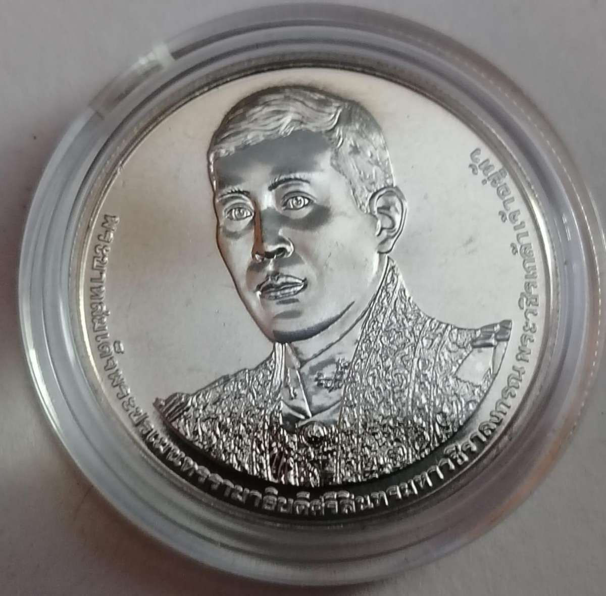 Thailand 20 Baht Commemorative Coin  King Rama X (Uncirculated in Capsule)