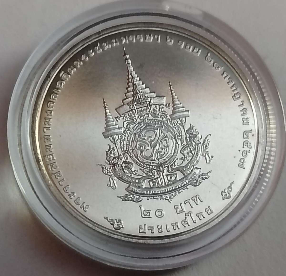 Thailand 20 Baht Commemorative Coin  King Rama X (Uncirculated in Capsule)