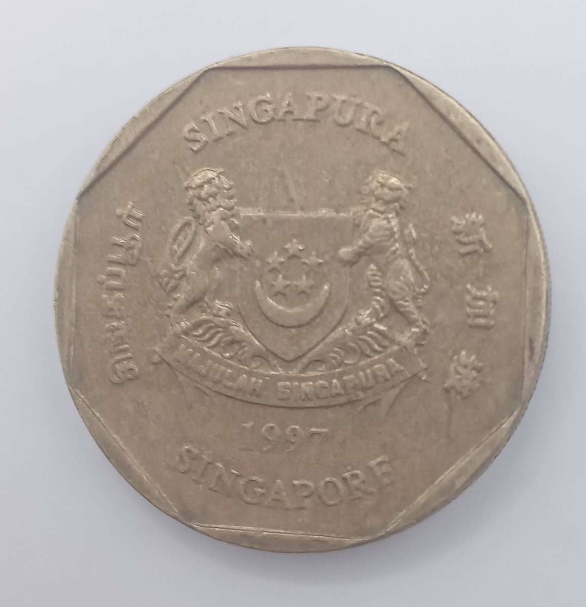 1997 SINGAPORE ONE DOLLAR COIN