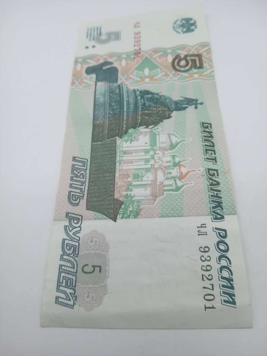 ONE USSR FIVE RUSSIAN RUBLES BANK NOTE - SERIAL NR 9392701