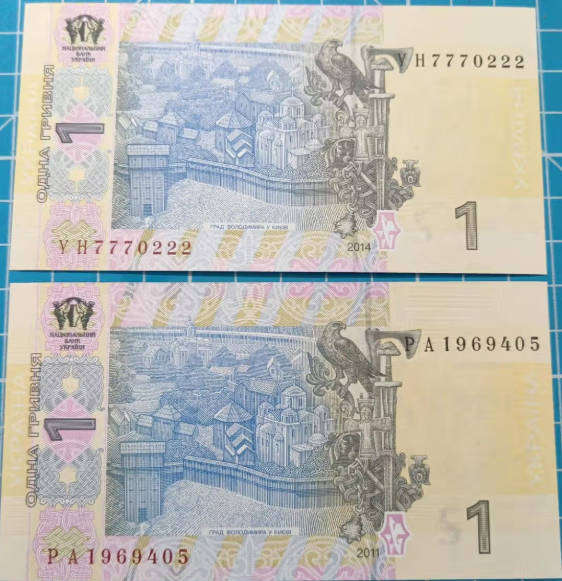 Two Ukraine 1 Hryvnia Bank Notes