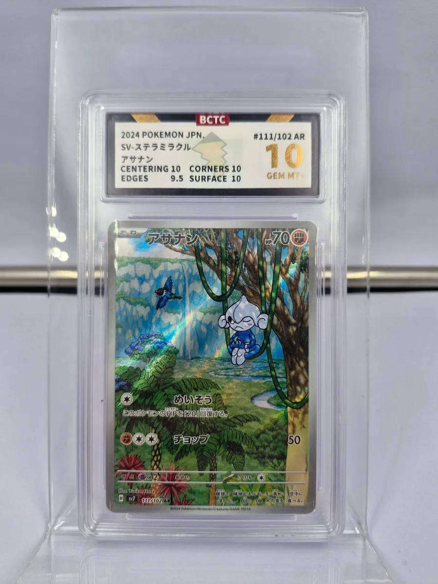 Pokémon Japanese SV7 Stellar Miracle Meditite AR #111/102  BCTC Gem Mint 10