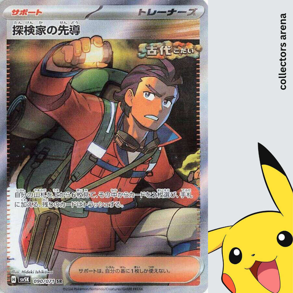 Pokemon Explorer's Guidance - 090/071 - SV5K: Wild Force (SV5K) - NM