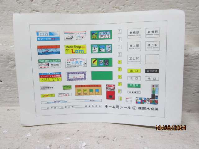 N SCALE - KATO - OVERHEAD STATION