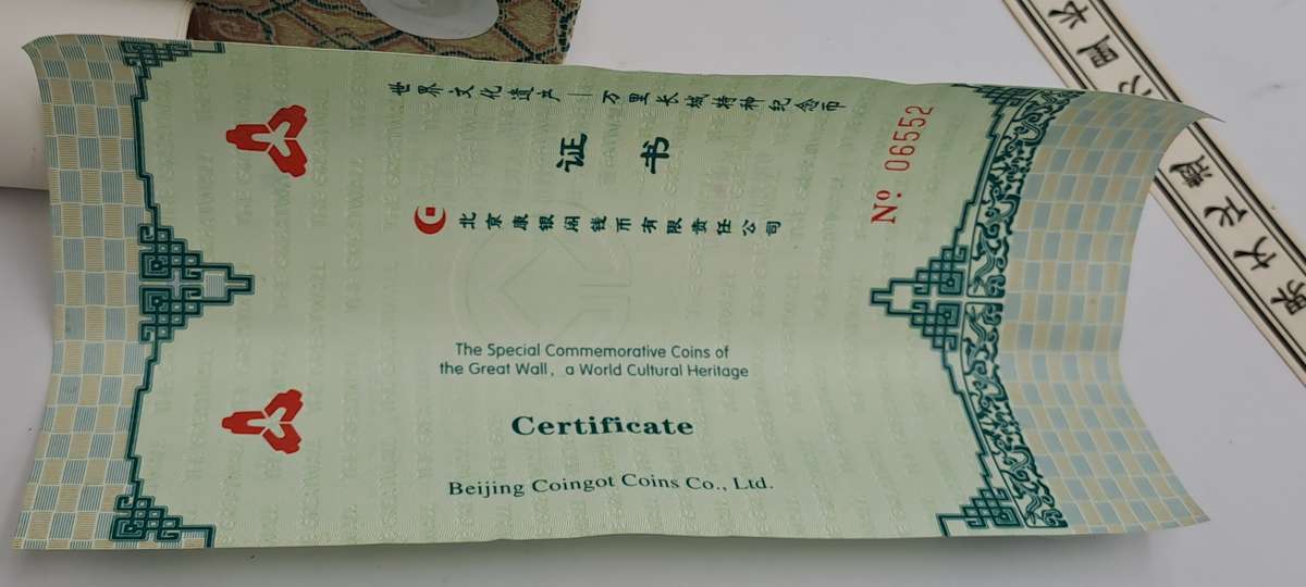 5 yuan of 2002 Special Commemorative Coin Limited edition No 6552 of The Great Wall of China