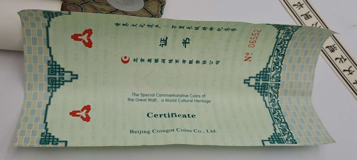 5 yuan of 2002 Special Commemorative Coin Limited edition No 6552 of The Great Wall of China