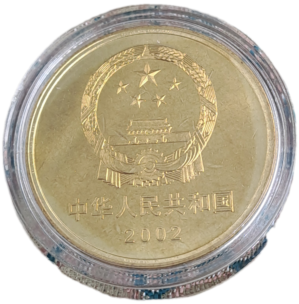 5 yuan of 2002 Special Commemorative Coin Limited edition No 6552 of The Great Wall of China