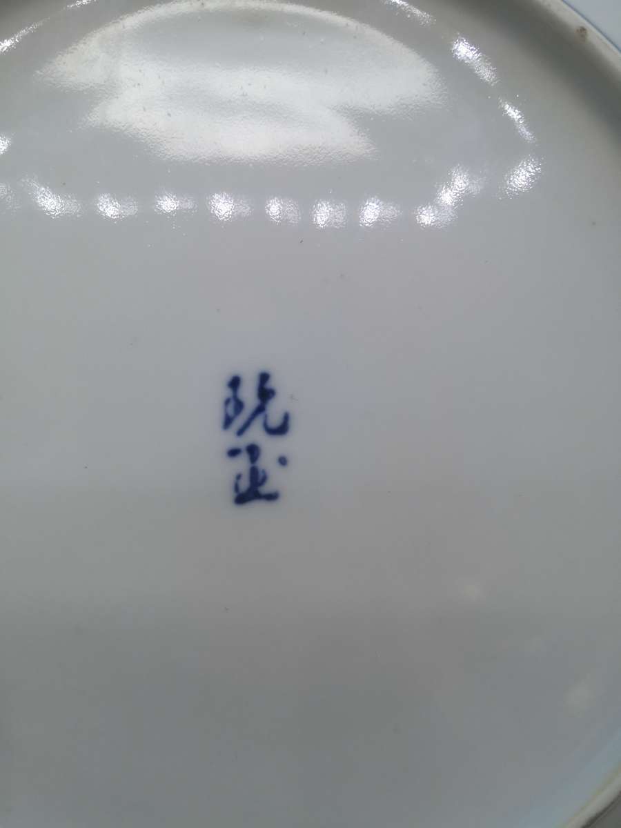 Blue Dragon Rice grain plate