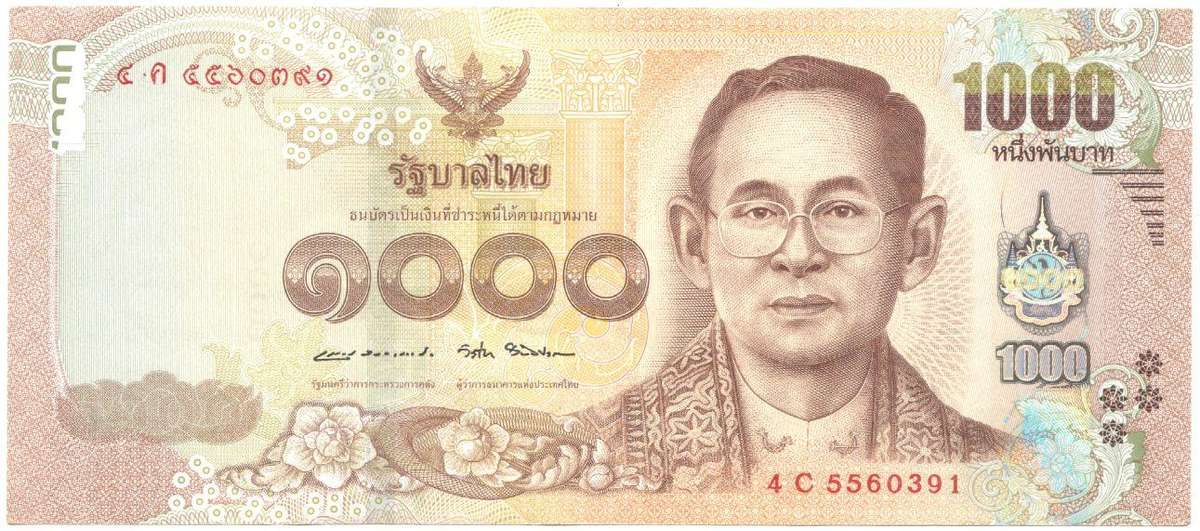 1000 Baht - Series 16 - 2015-2016