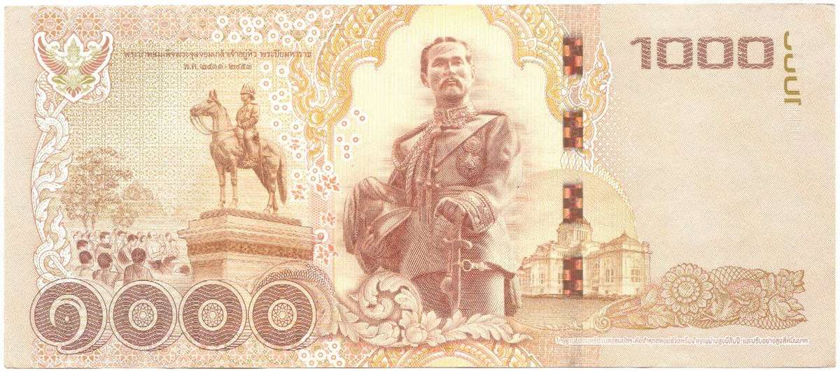 1000 Baht - Series 16 - 2015-2016