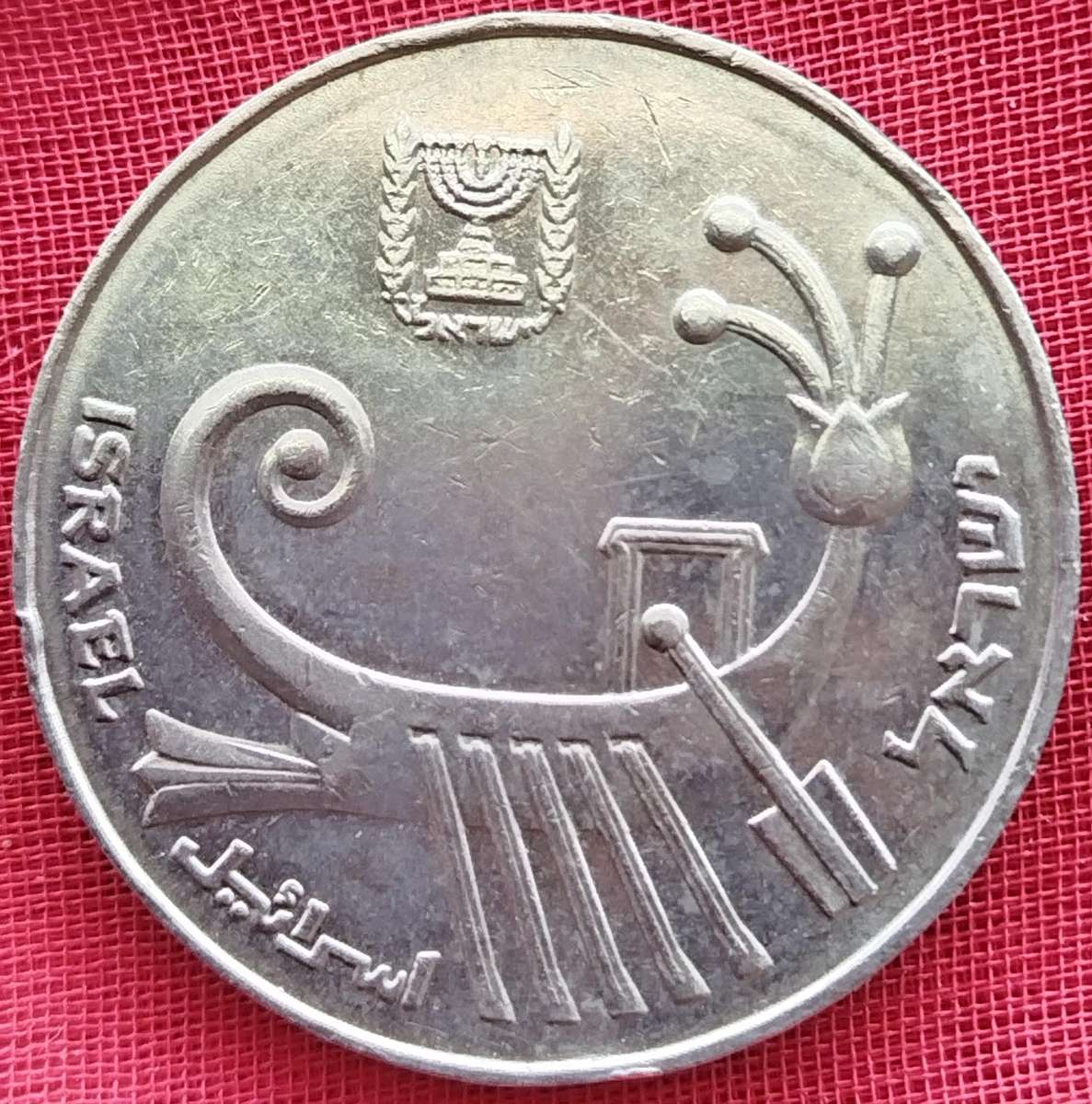 10 Sheqalim    Israel          SUN13948~