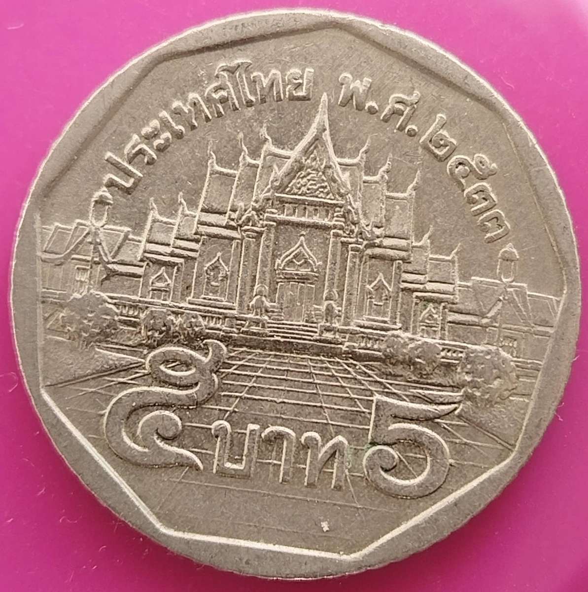 5 Baht - Rama IX Coin    Thailand         SUN18350