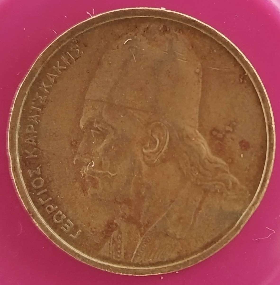 1976     2 Drachmes  Coin      GREECE          SUN18371