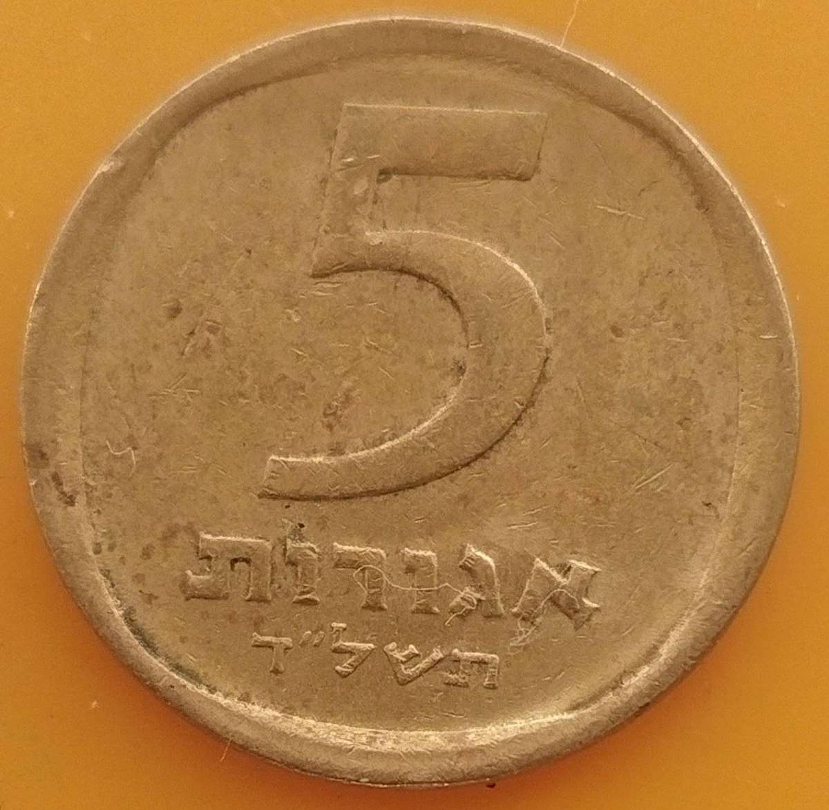 1974   5 AGOROT   Coin            ISRAEL        18456