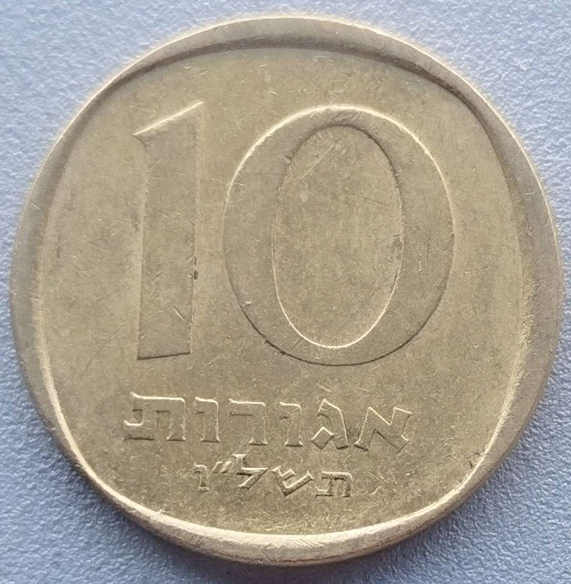 1977   10 AGOROT   Coin            ISRAEL        18466