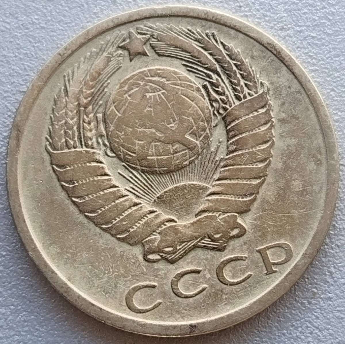 1961 -   15  KOPECKS  Coin      SOVIET UNION         SUN18513