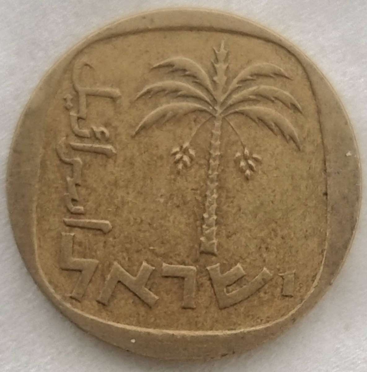1972    10 AGOROT   Coin            ISRAEL        18713