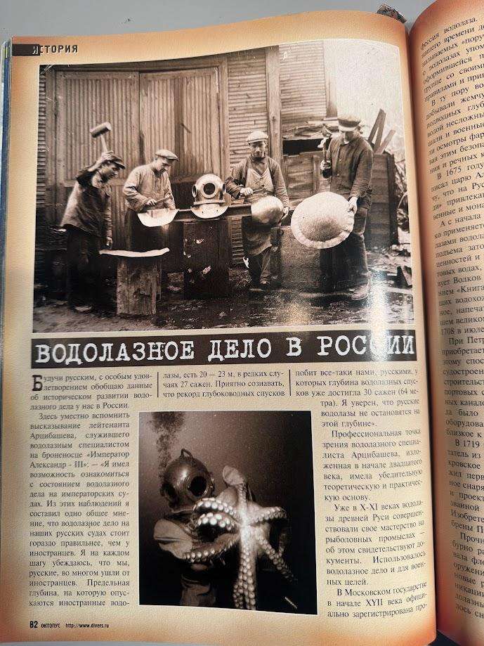 Oktonyc Underwater Diving magazine  1999