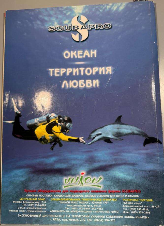 Oktonyc Underwater Diving magazine  1999