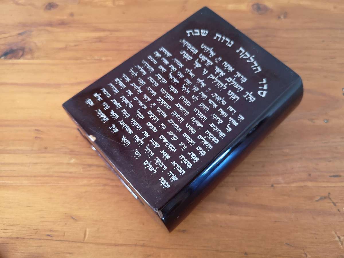 Hadad Bros "Judaica" 925 Sterling Silver embellished large matchbox holder