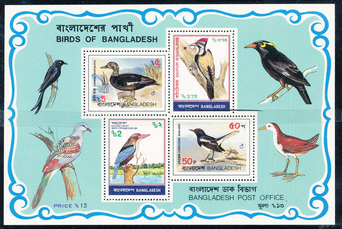 Bangladesh - 1983 - Birds of Bangladesh - m/sheet of 4 stamps mint unhinged . SG 208 .