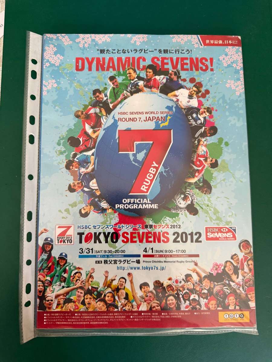 Rugby Programme - Tokyo Sevens 2012 (75 page programme)