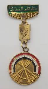 Iraq ` Mother of all battles` Medal - as per scan
