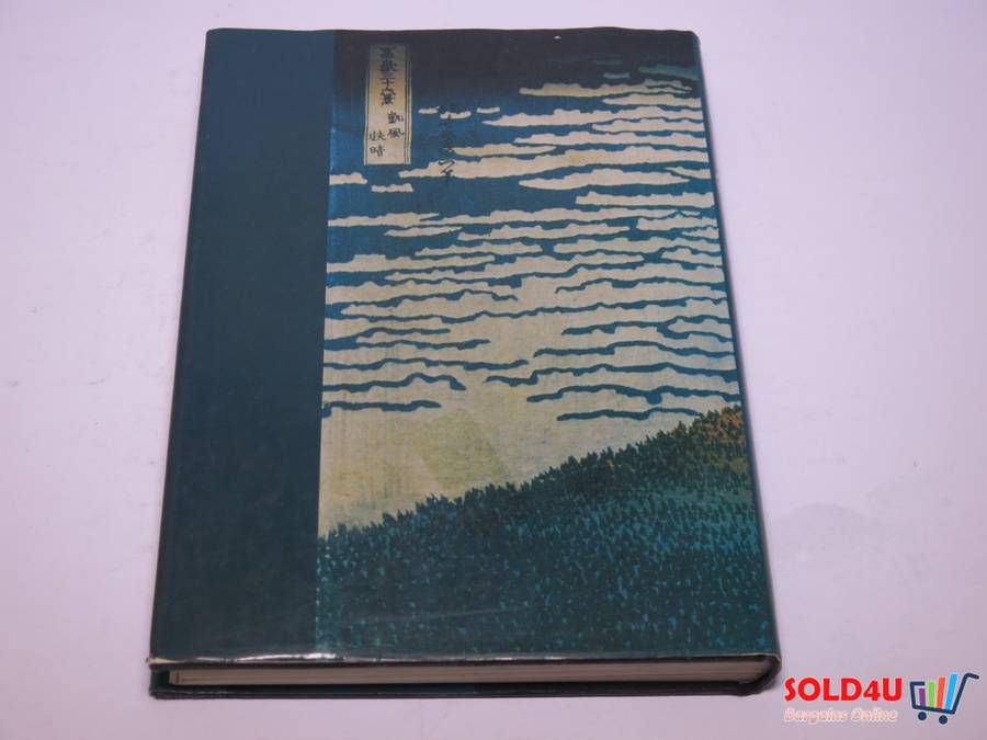 Background to The long search Hardcover Book  1977 - Ninian Smart